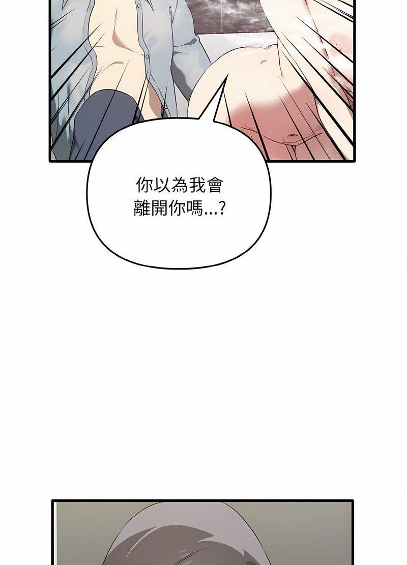 韩国漫画其实我很喜欢你韩漫_其实我很喜欢你-第28话在线免费阅读-韩国漫画-第70张图片