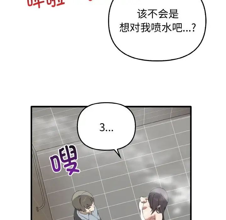 韩国漫画其实我很喜欢你韩漫_其实我很喜欢你-第27话在线免费阅读-韩国漫画-第18张图片