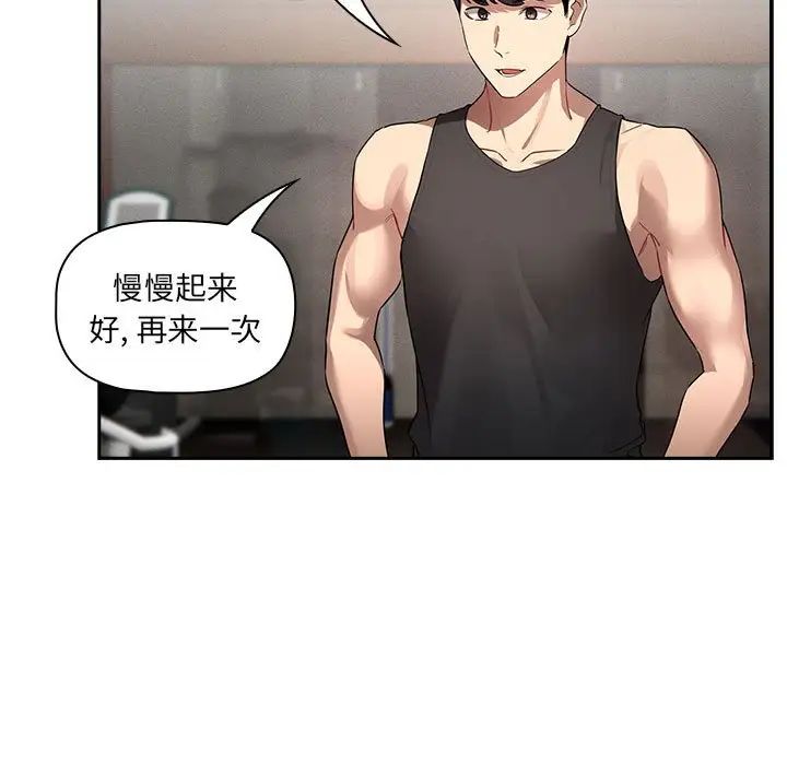 韩国漫画疫情期间的家教生活韩漫_疫情期间的家教生活-第103话在线免费阅读-韩国漫画-第11张图片