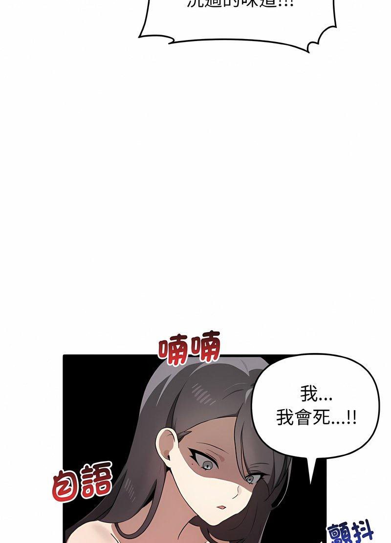 韩国漫画其实我很喜欢你韩漫_其实我很喜欢你-第28话在线免费阅读-韩国漫画-第64张图片