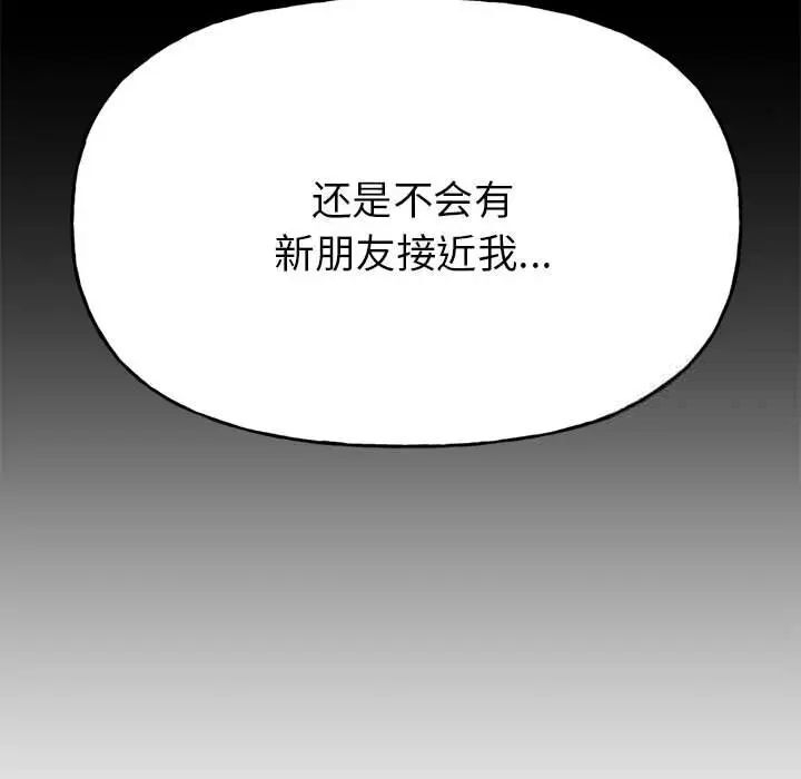 韩国漫画双面人韩漫_双面人-第2话在线免费阅读-韩国漫画-第93张图片