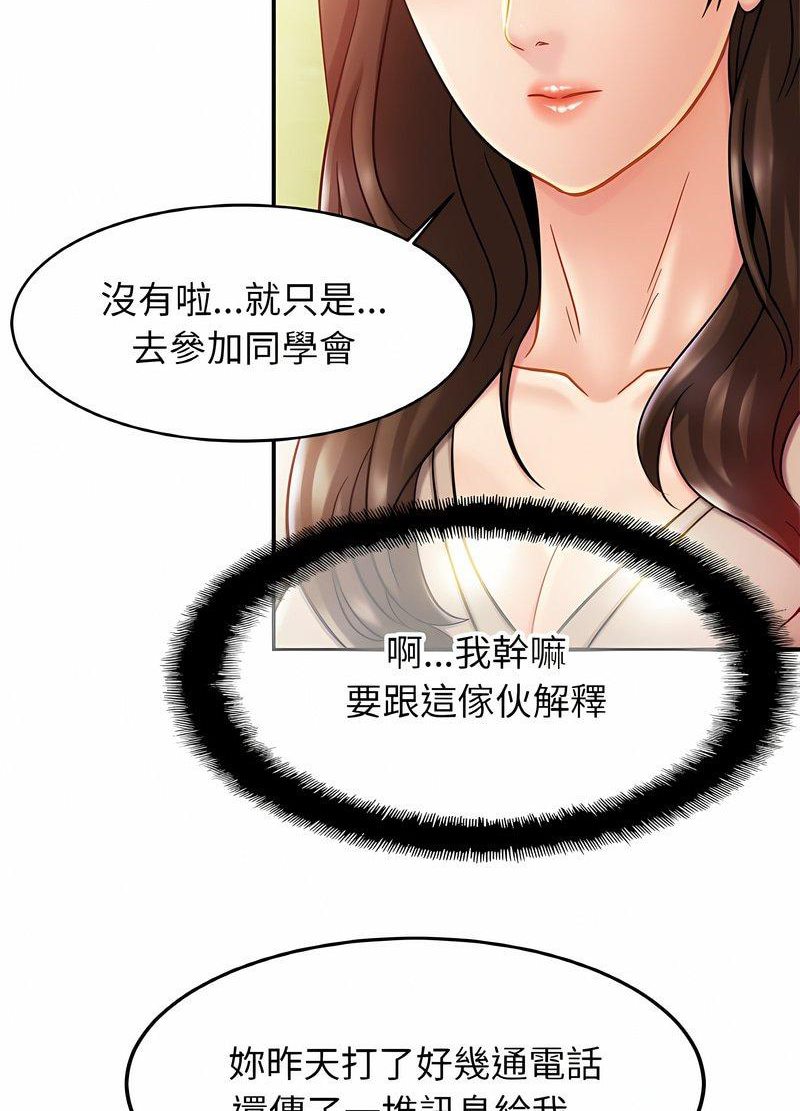 韩国漫画相亲相爱一家人/亲密一家人韩漫_相亲相爱一家人/亲密一家人-第19话在线免费阅读-韩国漫画-第20张图片