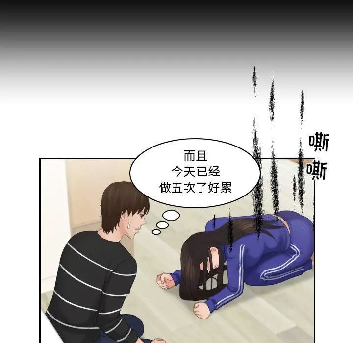 韩国漫画我的完美娃娃/我的专属娃娃韩漫_我的完美娃娃/我的专属娃娃-第20话在线免费阅读-韩国漫画-第56张图片