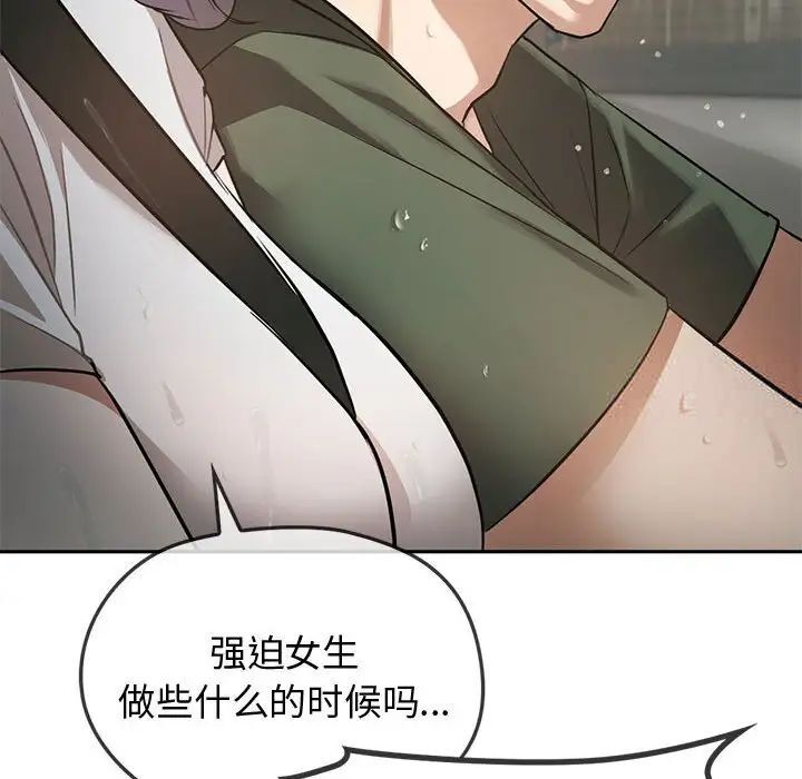 韩国漫画无法克制的爱/难以克制的欲望韩漫_无法克制的爱/难以克制的欲望-第10话在线免费阅读-韩国漫画-第110张图片