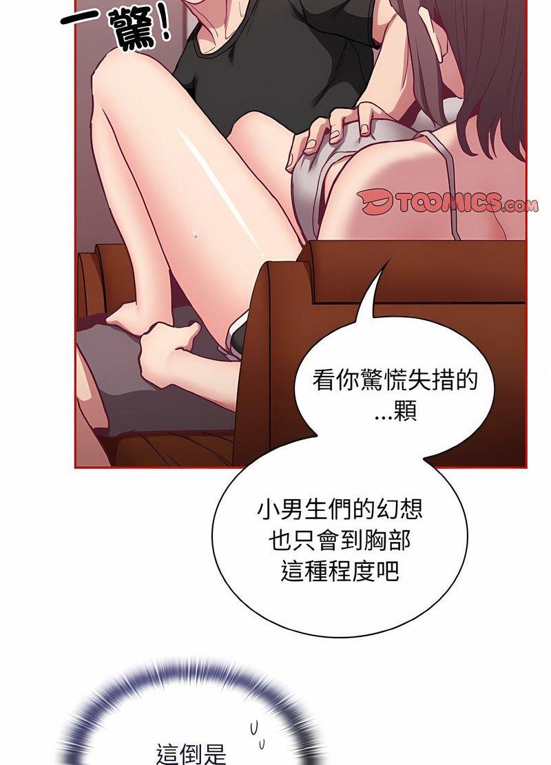 韩国漫画陌生的未婚妻/不请自来的未婚妻韩漫_陌生的未婚妻/不请自来的未婚妻-第63话在线免费阅读-韩国漫画-第49张图片