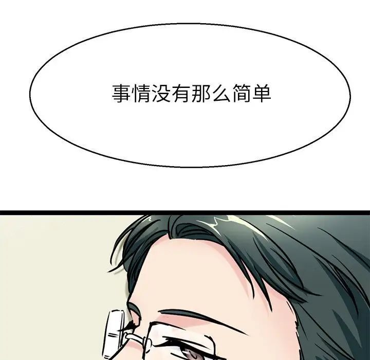 韩国漫画教义韩漫_教义-第19话在线免费阅读-韩国漫画-第12张图片