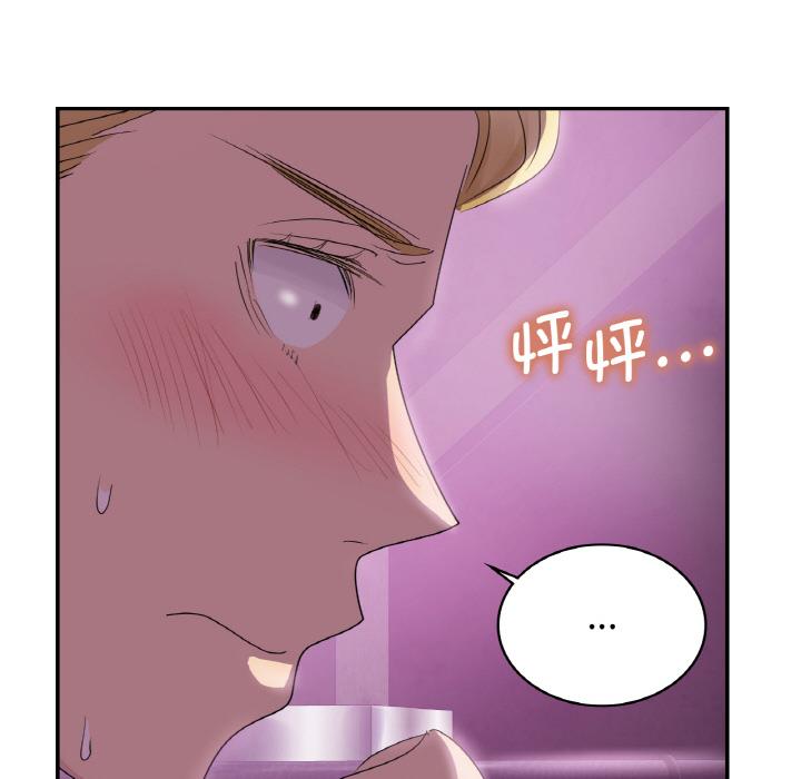 韩国漫画年轻代表/不该爱上你韩漫_年轻代表/不该爱上你-第3话在线免费阅读-韩国漫画-第53张图片