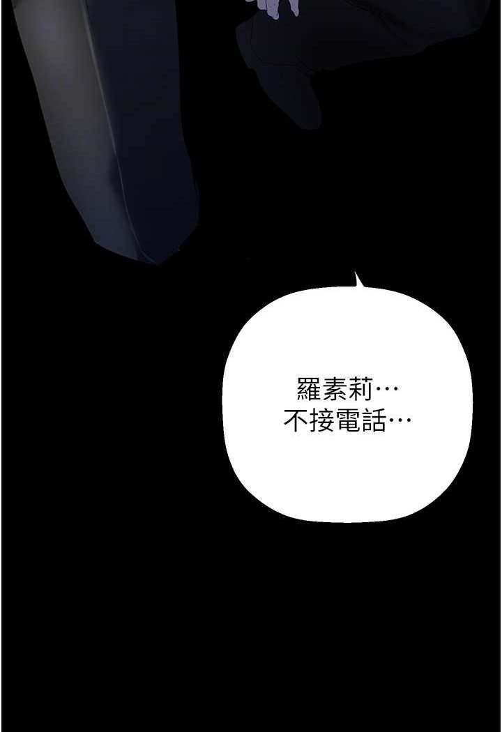 韩国漫画美丽新世界韩漫_美丽新世界-第231话-思念豪承的罗素莉在线免费阅读-韩国漫画-第73张图片