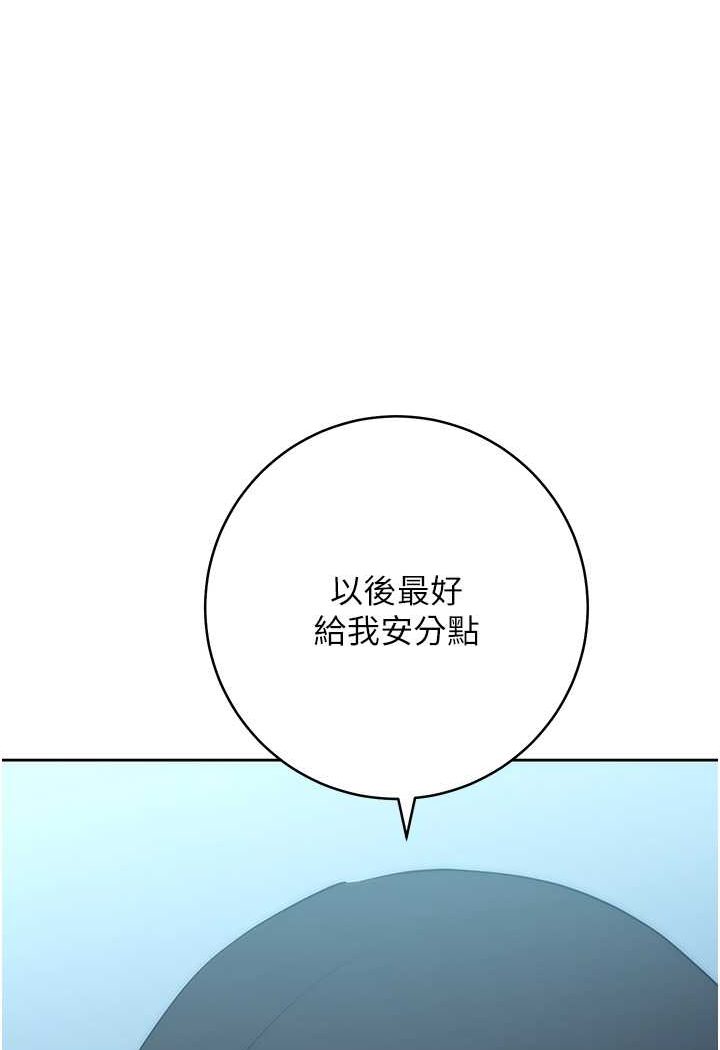 韩国漫画边缘人的复仇韩漫_边缘人的复仇-第17话-夹到你现出原形!在线免费阅读-韩国漫画-第163张图片