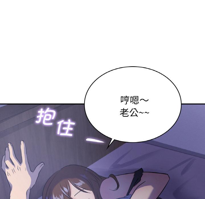 韩国漫画年轻代表/不该爱上你韩漫_年轻代表/不该爱上你-第3话在线免费阅读-韩国漫画-第79张图片