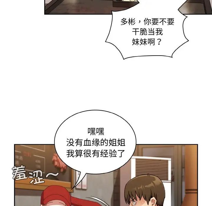 韩国漫画陌生的未婚妻/不请自来的未婚妻韩漫_陌生的未婚妻/不请自来的未婚妻-第62话在线免费阅读-韩国漫画-第9张图片