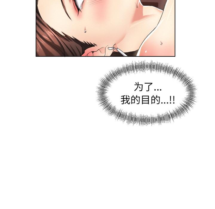 韩国漫画坏女人/了不起的她韩漫_坏女人/了不起的她-第1话在线免费阅读-韩国漫画-第28张图片