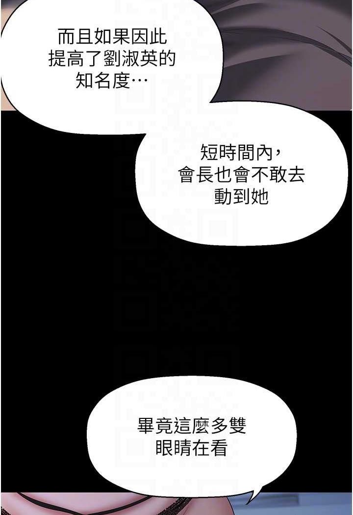 韩国漫画美丽新世界韩漫_美丽新世界-第231话-思念豪承的罗素莉在线免费阅读-韩国漫画-第85张图片