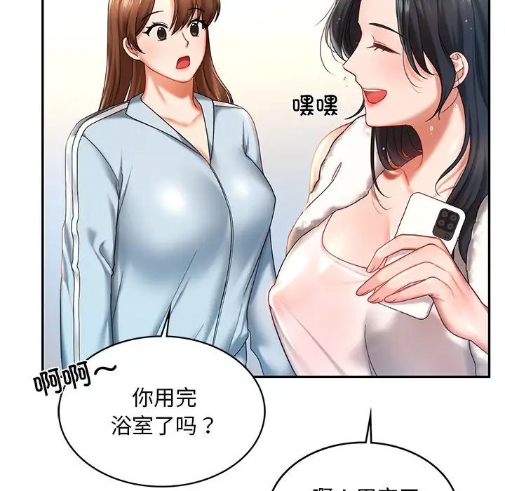 韩国漫画爱的游乐园/游乐园男女韩漫_爱的游乐园/游乐园男女-第4话在线免费阅读-韩国漫画-第59张图片