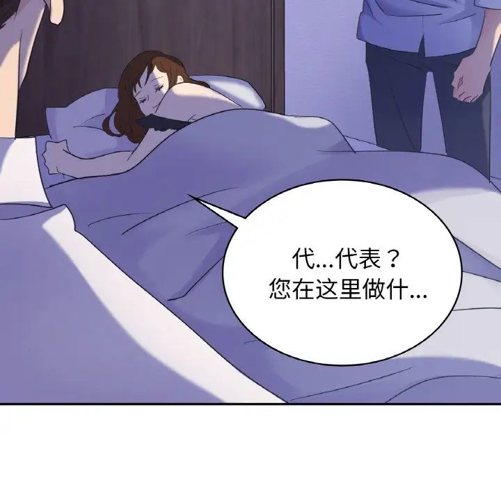 韩国漫画年轻代表/不该爱上你韩漫_年轻代表/不该爱上你-第4话在线免费阅读-韩国漫画-第14张图片