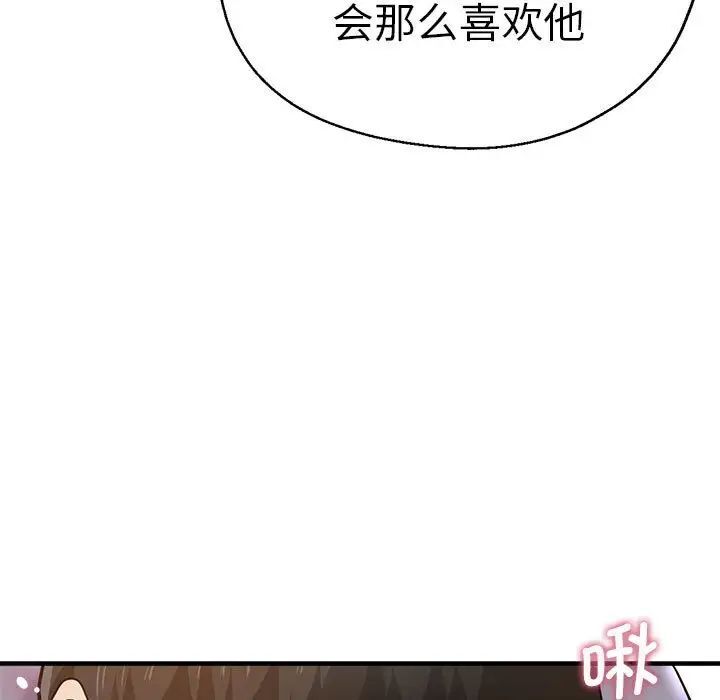 韩国漫画瑜珈初体验韩漫_瑜珈初体验-第54话在线免费阅读-韩国漫画-第60张图片