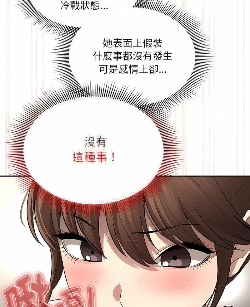 韩国漫画疫情期间的家教生活韩漫_疫情期间的家教生活-第104话在线免费阅读-韩国漫画-第6张图片