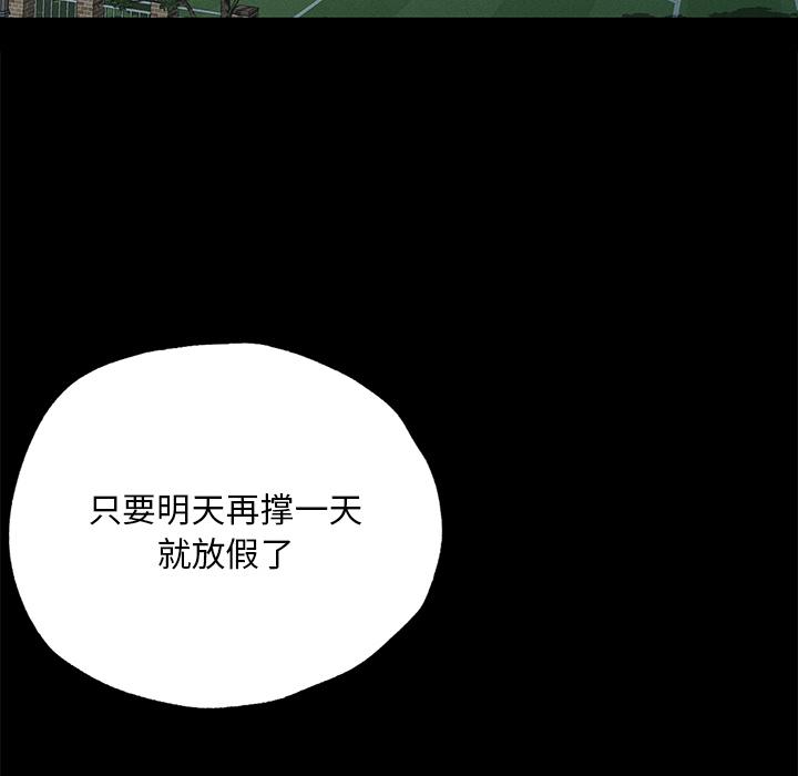 韩国漫画在学校达咩！/学校母汤黑白来！韩漫_在学校达咩！/学校母汤黑白来！-第1话在线免费阅读-韩国漫画-第6张图片