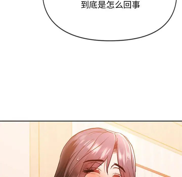 韩国漫画无法克制的爱/难以克制的欲望韩漫_无法克制的爱/难以克制的欲望-第10话在线免费阅读-韩国漫画-第147张图片