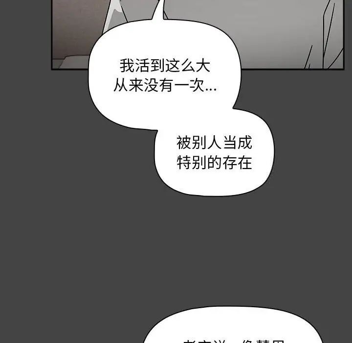 韩国漫画欢迎加入粉丝团！/粉丝招募中！韩漫_欢迎加入粉丝团！/粉丝招募中！-第43话在线免费阅读-韩国漫画-第32张图片