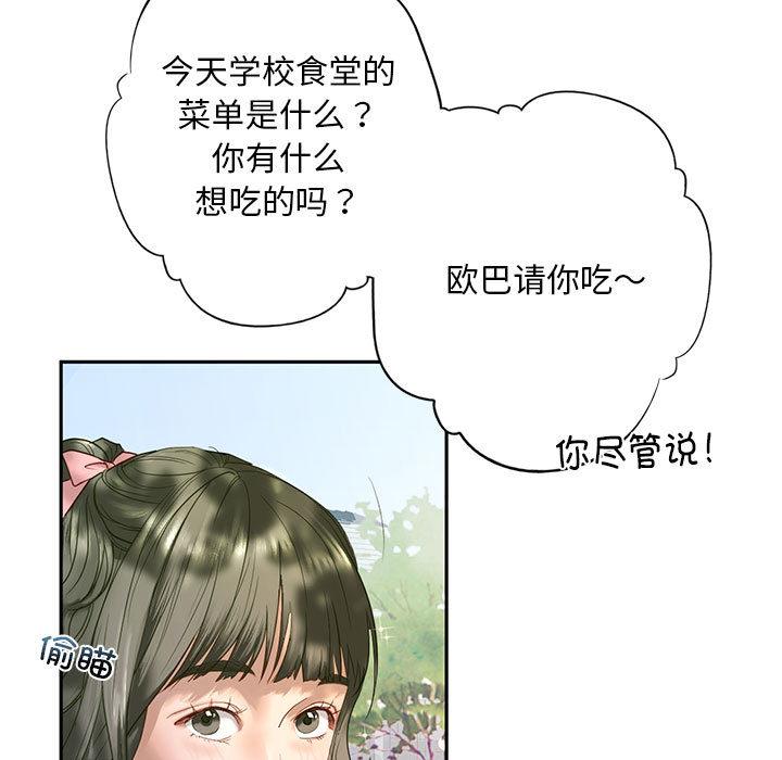 韩国漫画不要欺负我姐姐/我的继姐韩漫_不要欺负我姐姐/我的继姐-第1话在线免费阅读-韩国漫画-第29张图片