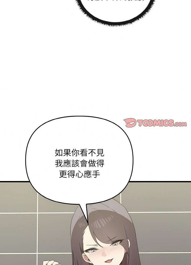 韩国漫画其实我很喜欢你韩漫_其实我很喜欢你-第28话在线免费阅读-韩国漫画-第53张图片