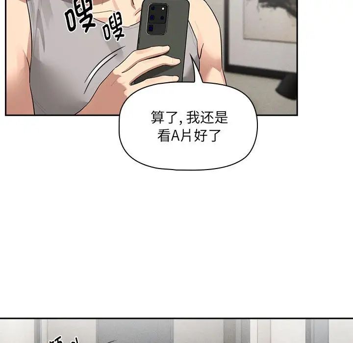 韩国漫画疫情期间的家教生活韩漫_疫情期间的家教生活-第103话在线免费阅读-韩国漫画-第133张图片