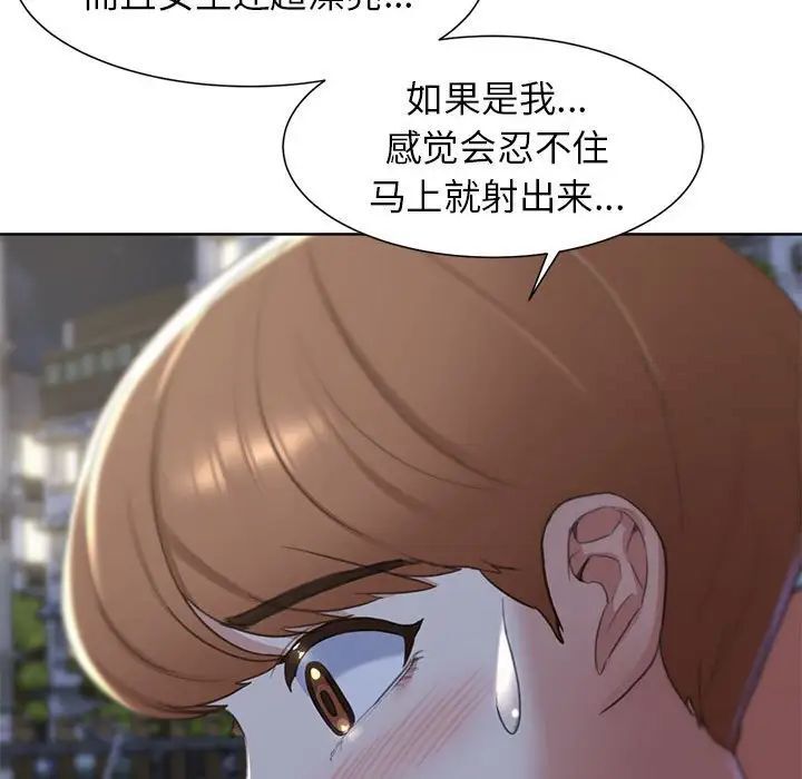 韩国漫画危险同学会韩漫_危险同学会-第5话在线免费阅读-韩国漫画-第92张图片