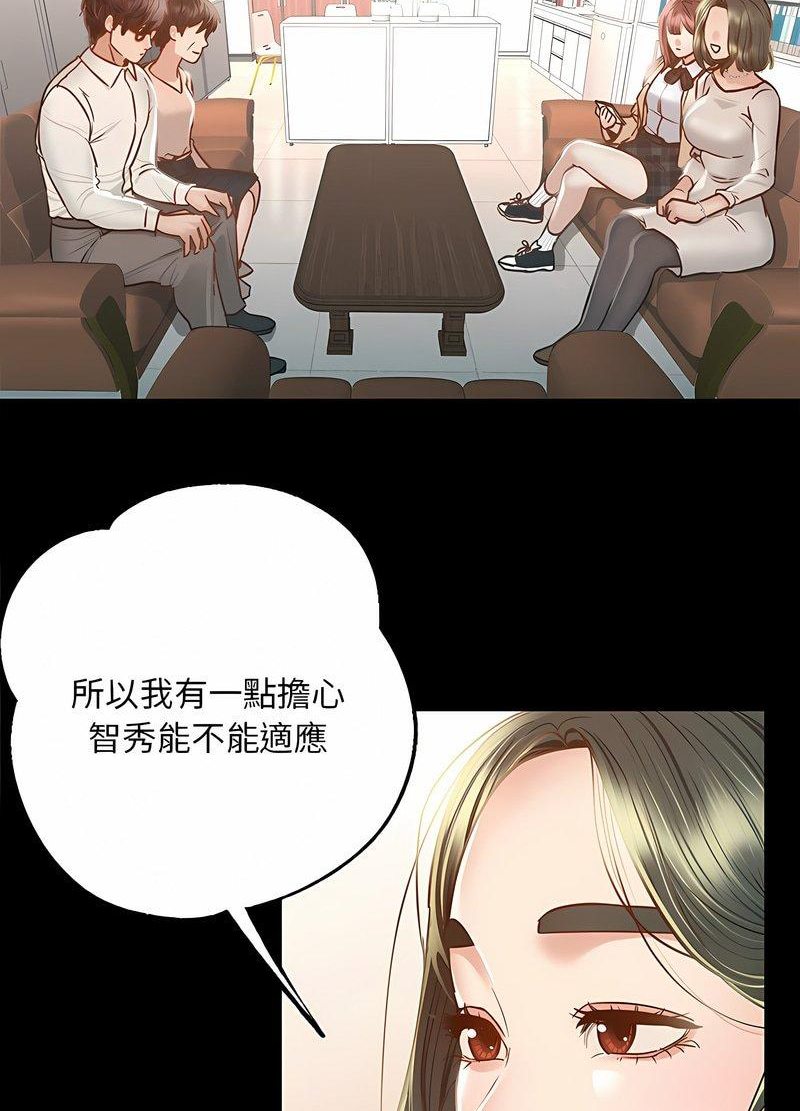 韩国漫画在学校达咩！/学校母汤黑白来！韩漫_在学校达咩！/学校母汤黑白来！-第3话在线免费阅读-韩国漫画-第33张图片