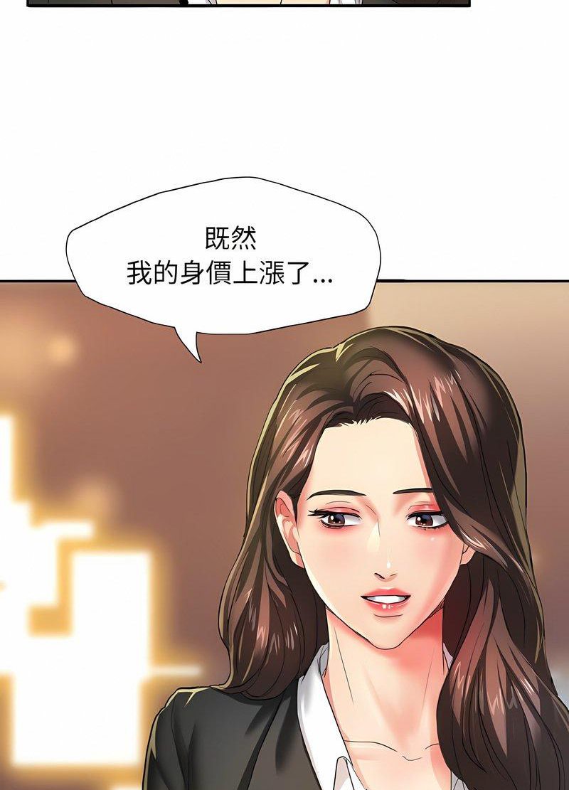 韩国漫画坏女人/了不起的她韩漫_坏女人/了不起的她-第3话在线免费阅读-韩国漫画-第18张图片