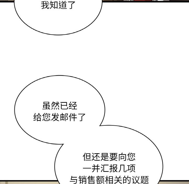 韩国漫画年轻代表/不该爱上你韩漫_年轻代表/不该爱上你-第1话在线免费阅读-韩国漫画-第29张图片