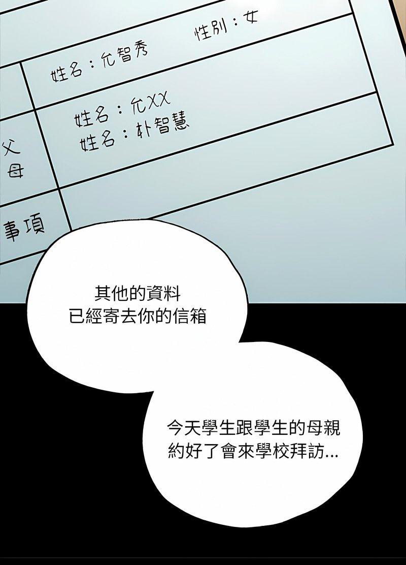 韩国漫画在学校达咩！/学校母汤黑白来！韩漫_在学校达咩！/学校母汤黑白来！-第2话在线免费阅读-韩国漫画-第183张图片