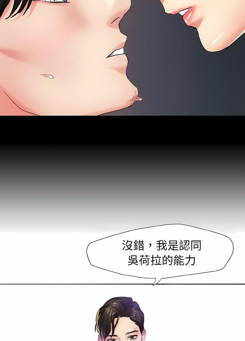 韩国漫画坏女人/了不起的她韩漫_坏女人/了不起的她-第2话在线免费阅读-韩国漫画-第17张图片