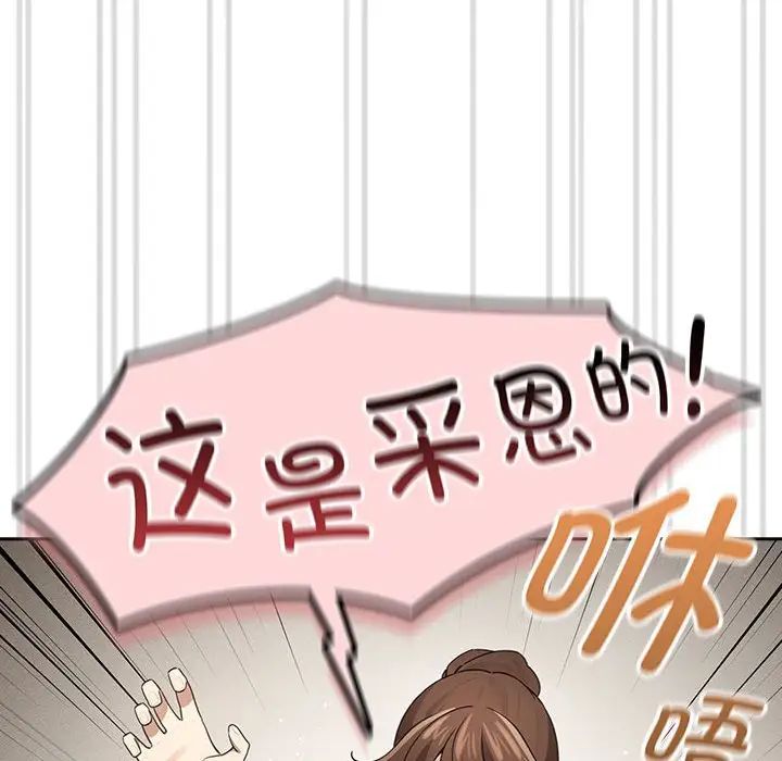 韩国漫画疫情期间的家教生活韩漫_疫情期间的家教生活-第103话在线免费阅读-韩国漫画-第144张图片