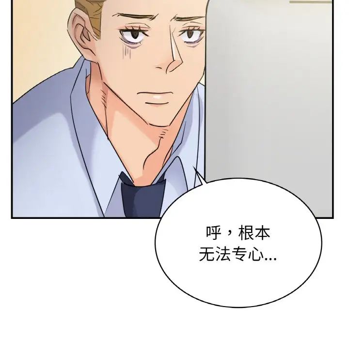 韩国漫画年轻代表/不该爱上你韩漫_年轻代表/不该爱上你-第4话在线免费阅读-韩国漫画-第49张图片