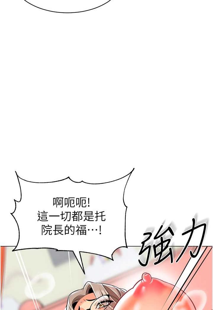 韩国漫画幼儿园老师们韩漫_幼儿园老师们-第32话-淫荡的好宝宝印章在线免费阅读-韩国漫画-第97张图片