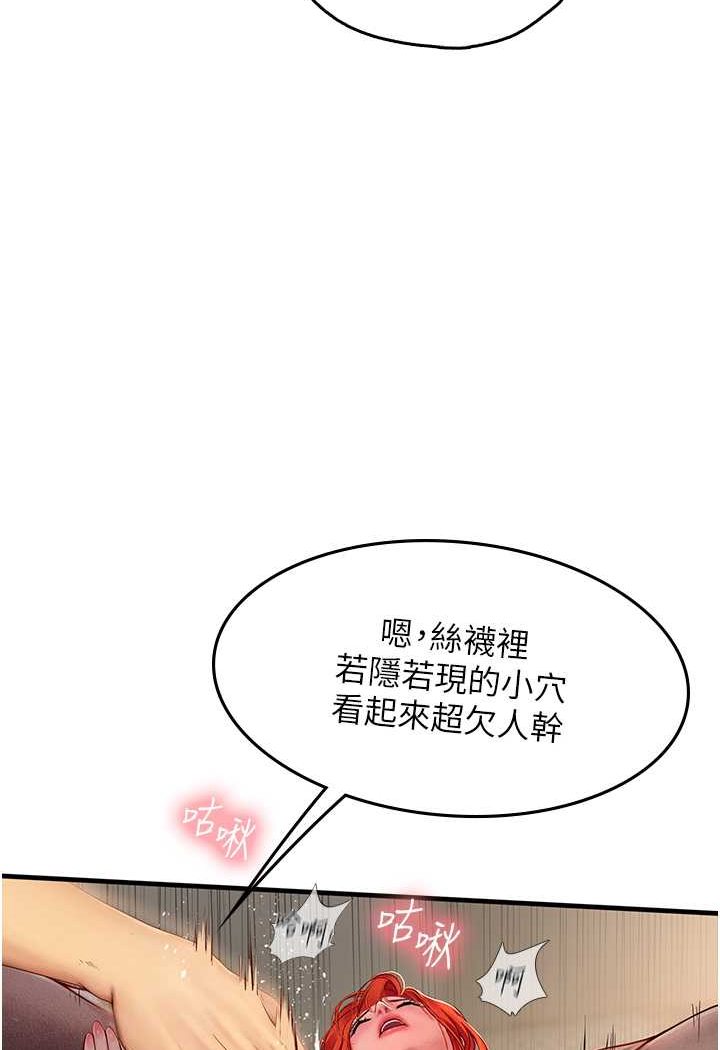 韩国漫画海女实习生韩漫_海女实习生-第86话-隔著黑丝吸吮蜜汁在线免费阅读-韩国漫画-第104张图片