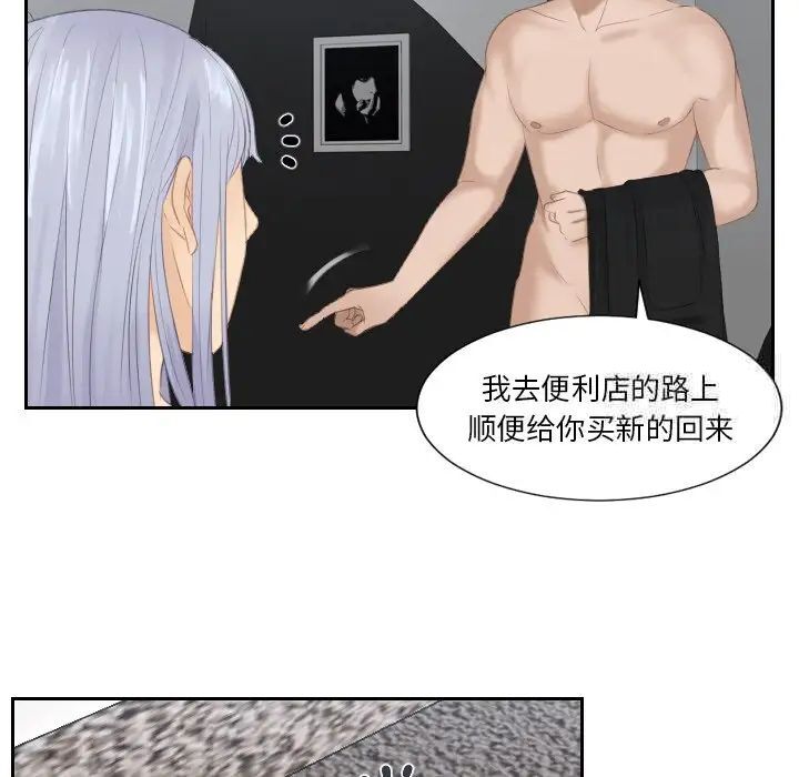 韩国漫画疑难杂症解决师/排忧大师韩漫_疑难杂症解决师/排忧大师-第24话在线免费阅读-韩国漫画-第39张图片