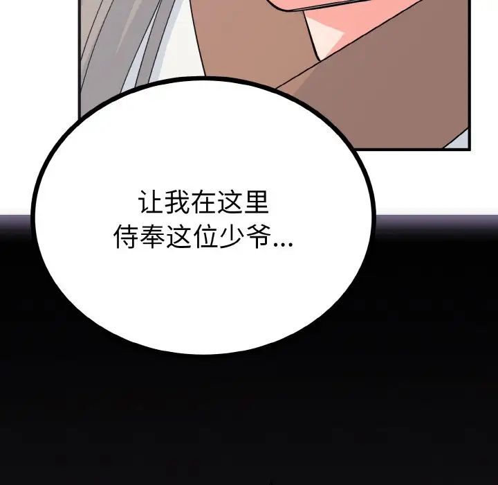 韩国漫画毒酒韩漫_毒酒-第2话在线免费阅读-韩国漫画-第109张图片