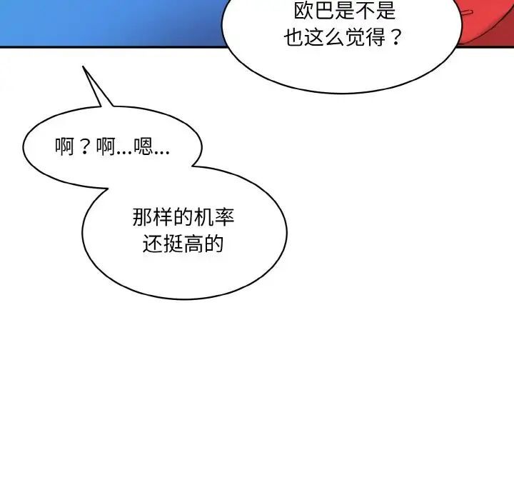 韩国漫画神秘香味研究室/情迷研究室韩漫_神秘香味研究室/情迷研究室-第15话在线免费阅读-韩国漫画-第86张图片