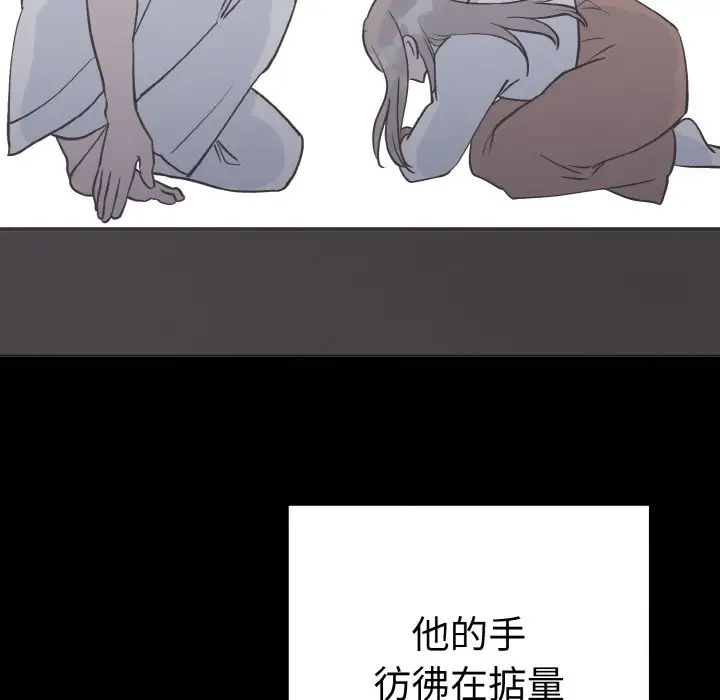 韩国漫画毒酒韩漫_毒酒-第3话在线免费阅读-韩国漫画-第61张图片