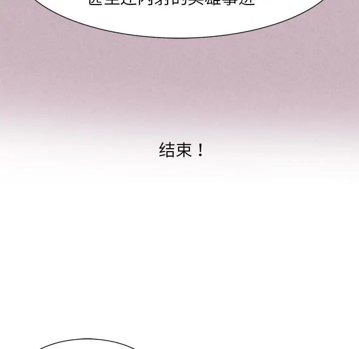 韩国漫画危险同学会韩漫_危险同学会-第5话在线免费阅读-韩国漫画-第107张图片