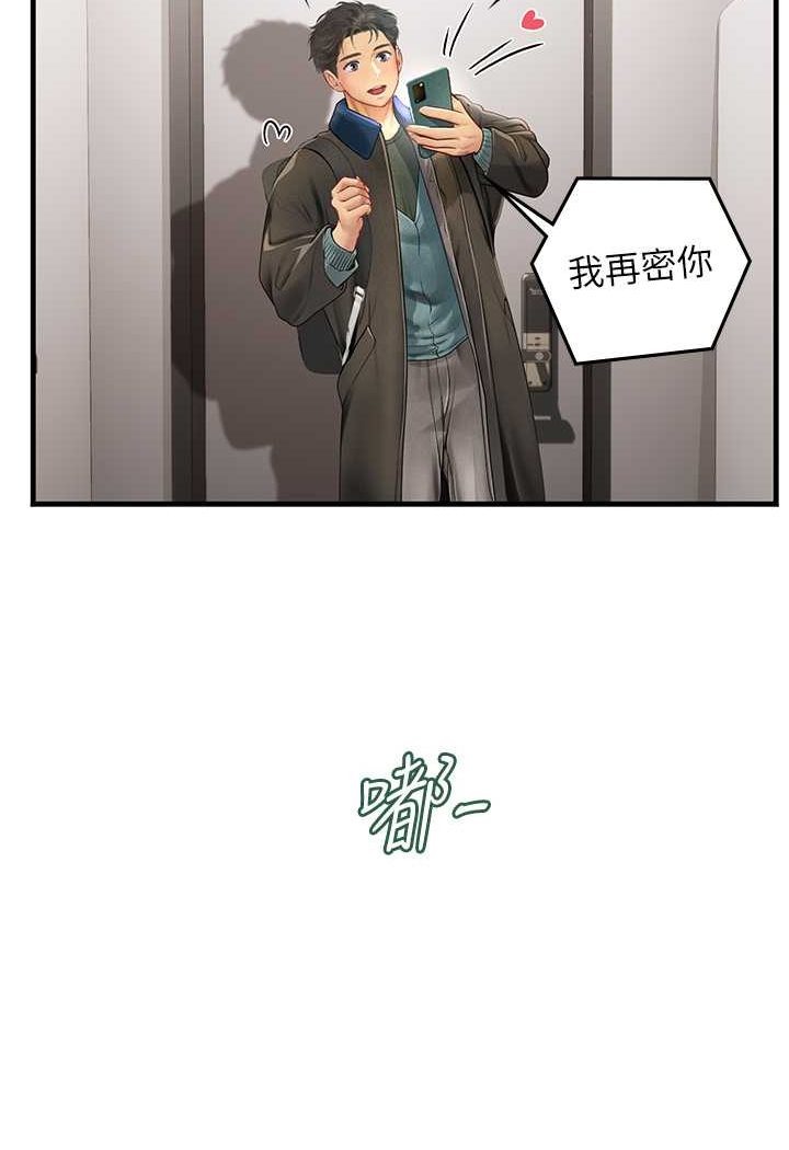 韩国漫画海女实习生韩漫_海女实习生-第86话-隔著黑丝吸吮蜜汁在线免费阅读-韩国漫画-第58张图片