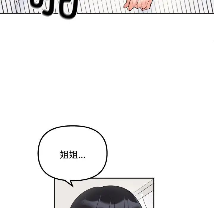 韩国漫画她才不是我姐姐韩漫_她才不是我姐姐-第9话在线免费阅读-韩国漫画-第82张图片