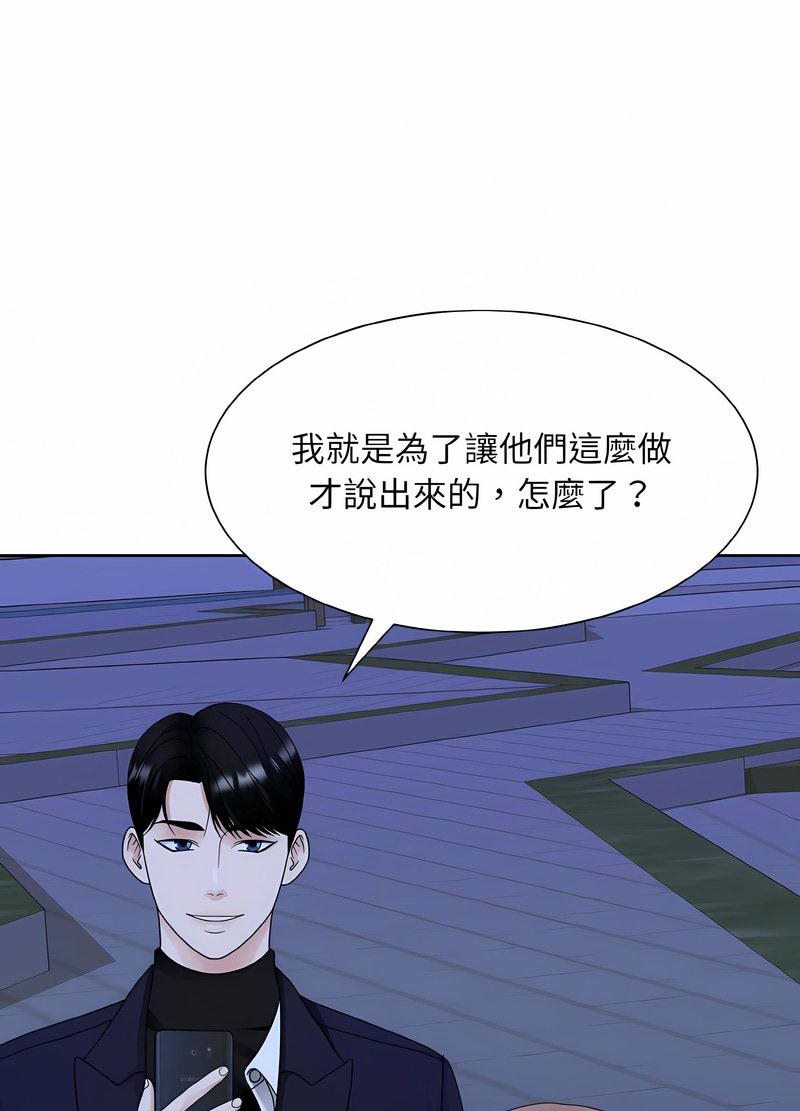 韩国漫画眷恋韩漫_眷恋-第17话在线免费阅读-韩国漫画-第72张图片