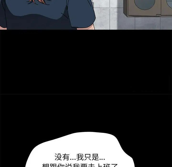 韩国漫画我家的赘婿大人/赘婿要通吃韩漫_我家的赘婿大人/赘婿要通吃-第31话在线免费阅读-韩国漫画-第23张图片