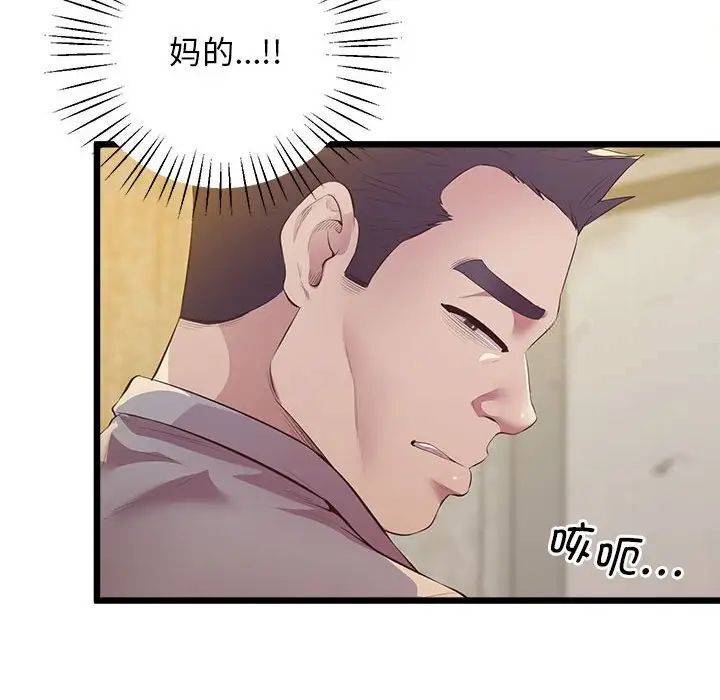 韩国漫画超人气美术家教/上门男家教韩漫_超人气美术家教/上门男家教-第13话在线免费阅读-韩国漫画-第43张图片