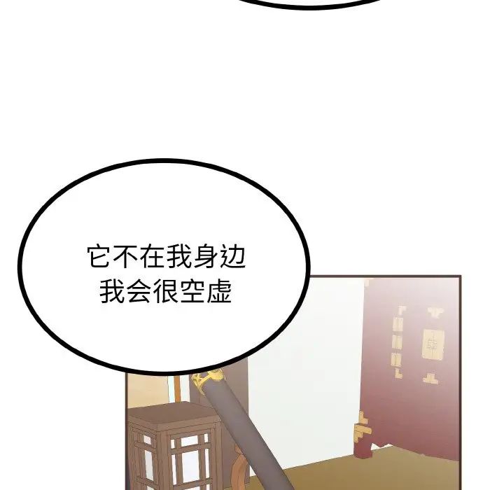 韩国漫画毒酒韩漫_毒酒-第2话在线免费阅读-韩国漫画-第56张图片