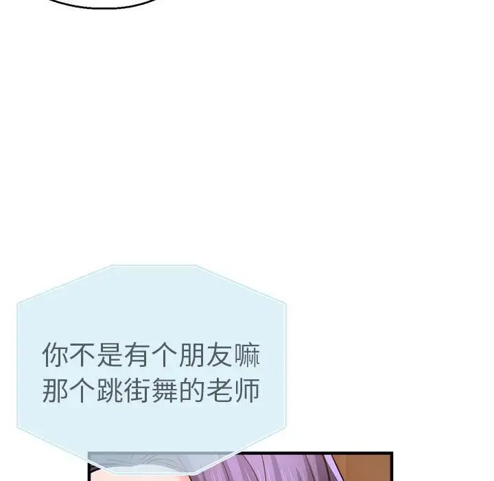 韩国漫画瑜珈初体验韩漫_瑜珈初体验-第54话在线免费阅读-韩国漫画-第116张图片