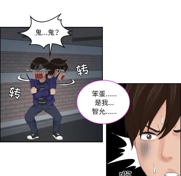 韩国漫画我的完美娃娃/我的专属娃娃韩漫_我的完美娃娃/我的专属娃娃-第20话在线免费阅读-韩国漫画-第21张图片